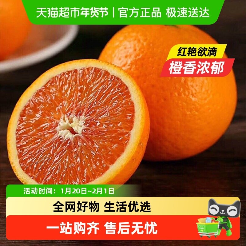 血橙新鲜水果秭归中华红血橙当季红心橙子脐红橙果冻甜禾富好,水产肉类/新鲜蔬果/熟食,橙,淘宝优惠券,粉丝福利购,淘宝优惠卷