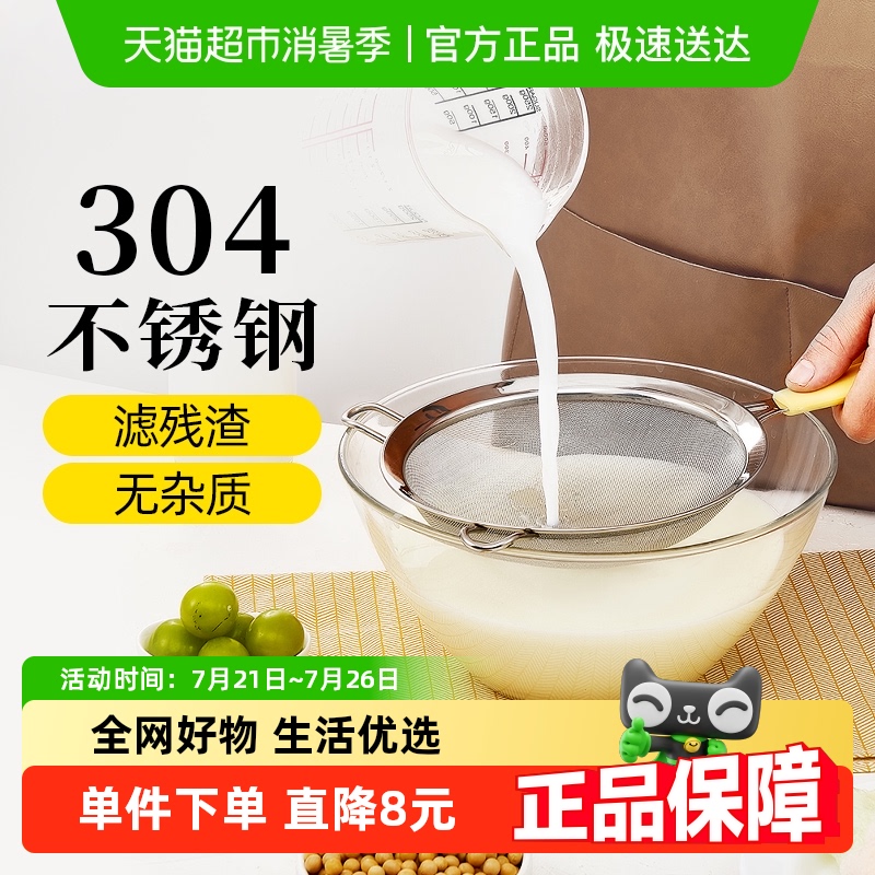展艺14cm不锈钢家用过滤筛1个