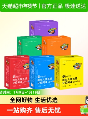培生英语儿童分级阅读Level1-6级套装礼盒装幼儿英语幼儿园小中大