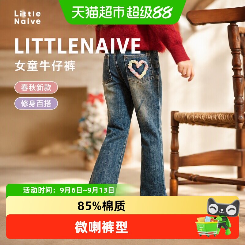 LittleNaive女童微喇牛仔裤百搭