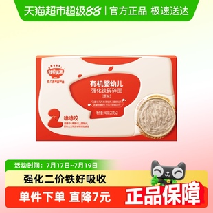 秋田满满有机婴幼儿碎碎面宝宝面条无添加盐儿童辅食营养面食40g