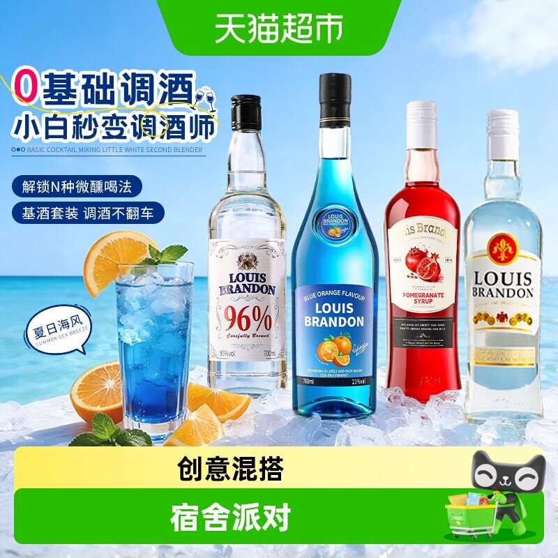PASSTON派斯顿调酒基酒套装图片