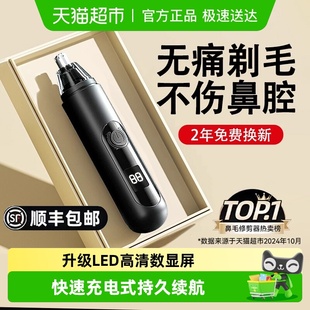充电式 电动鼻毛修剪器男士 鼻孔剃刮毛神器女通用剪刀专用清理 包邮
