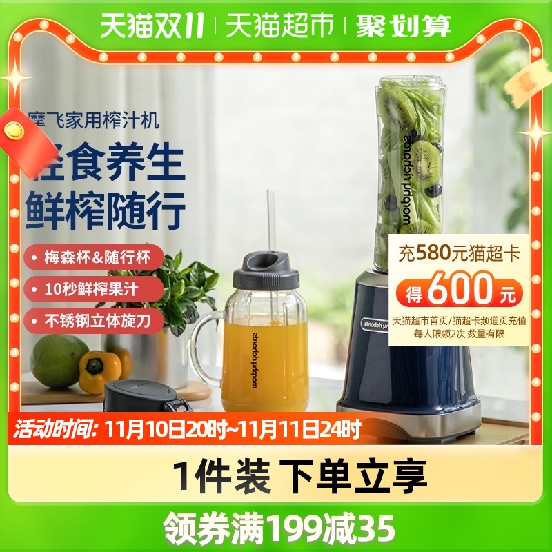 摩飞榨汁机家用小型水果汁机MR9500便携式网红款抖音梅森杯多功能