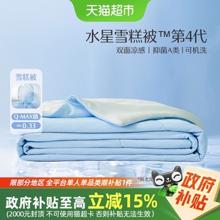 水星家纺第4代雪糕被A类抗菌夏被可水洗夏凉被学生宿舍空调被子