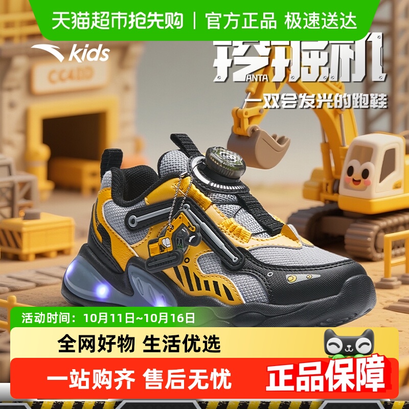 安踏童鞋宝宝灯鞋2025秋季新款透气跑鞋发光鞋子闪光运动鞋男小童