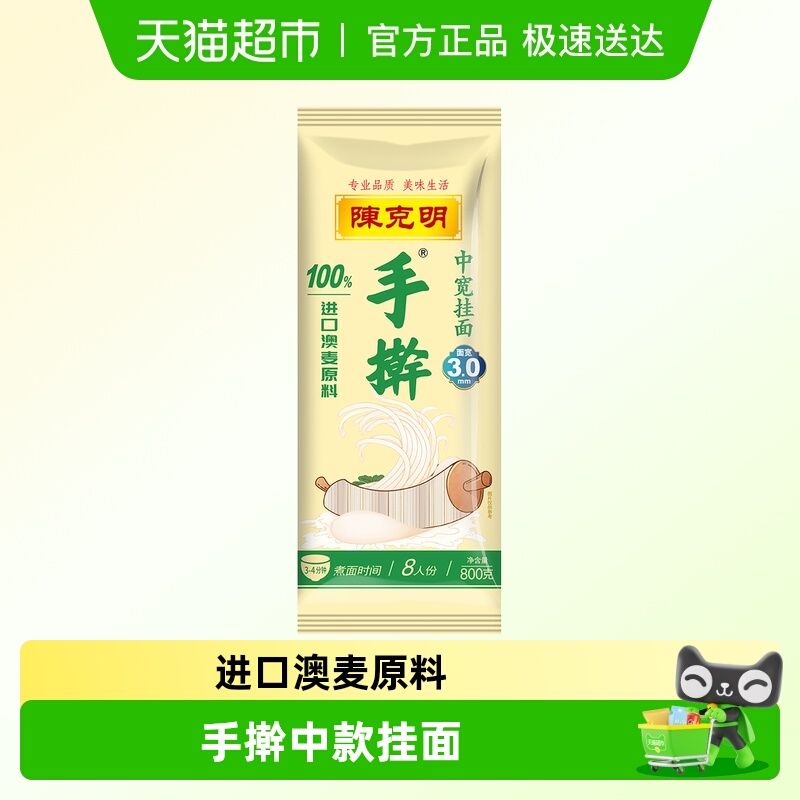 陈克明手擀中宽劲道爽滑挂面