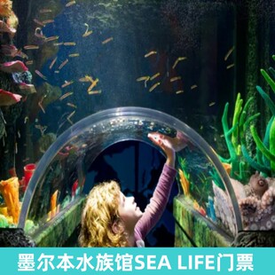 [墨尔本水族馆-大门票]秒出票 墨尔本海洋水族馆门票Sealife