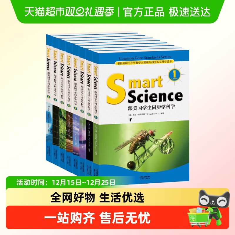 SmartScience跟美