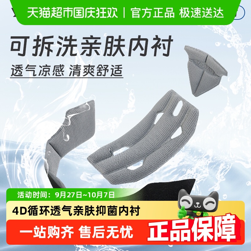 野马正品直发全型号通用夏季内衬
