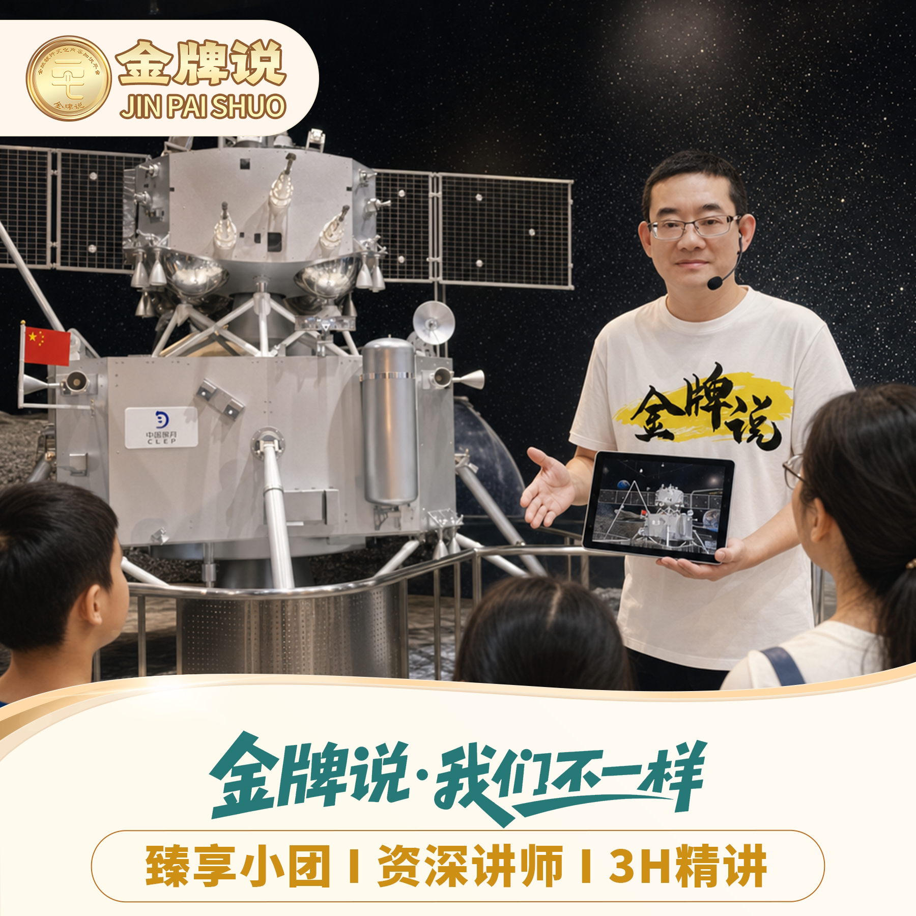 中国科学技术馆一日游