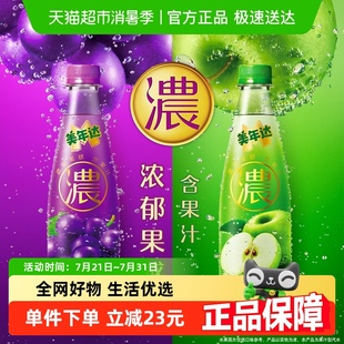 百事可樂美年達濃蘋果味汽水碳酸飲料整箱