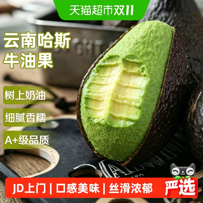 云南哈斯牛油果应当季新鲜水果整箱特大果非即食鳄梨孕妇