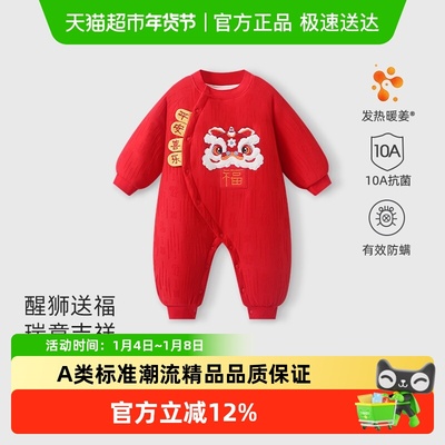 彩婴房秋冬恒温棉服新年装外出服