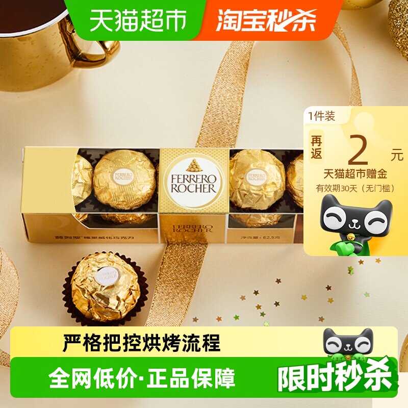费列罗榛果威化巧克力制品62.5g婚庆喜糖礼物便携小包装零食分享