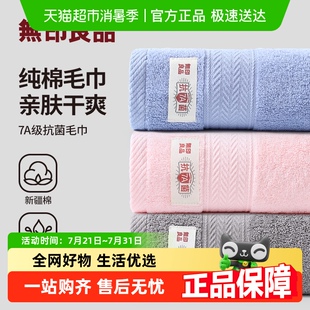 无印良品纯棉毛巾女洗脸巾吸水全棉抗菌家用成人不易掉毛男擦脸巾