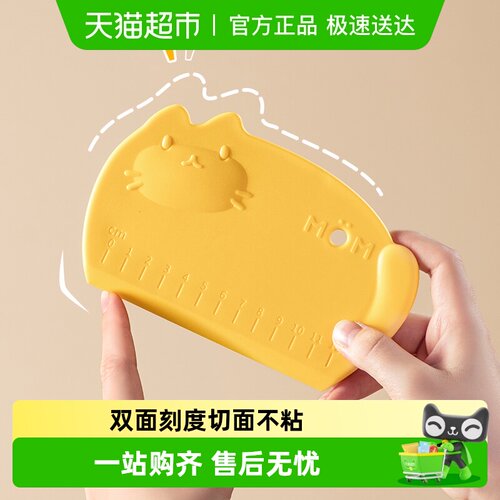 onlycook切面刮板切面刀厨具