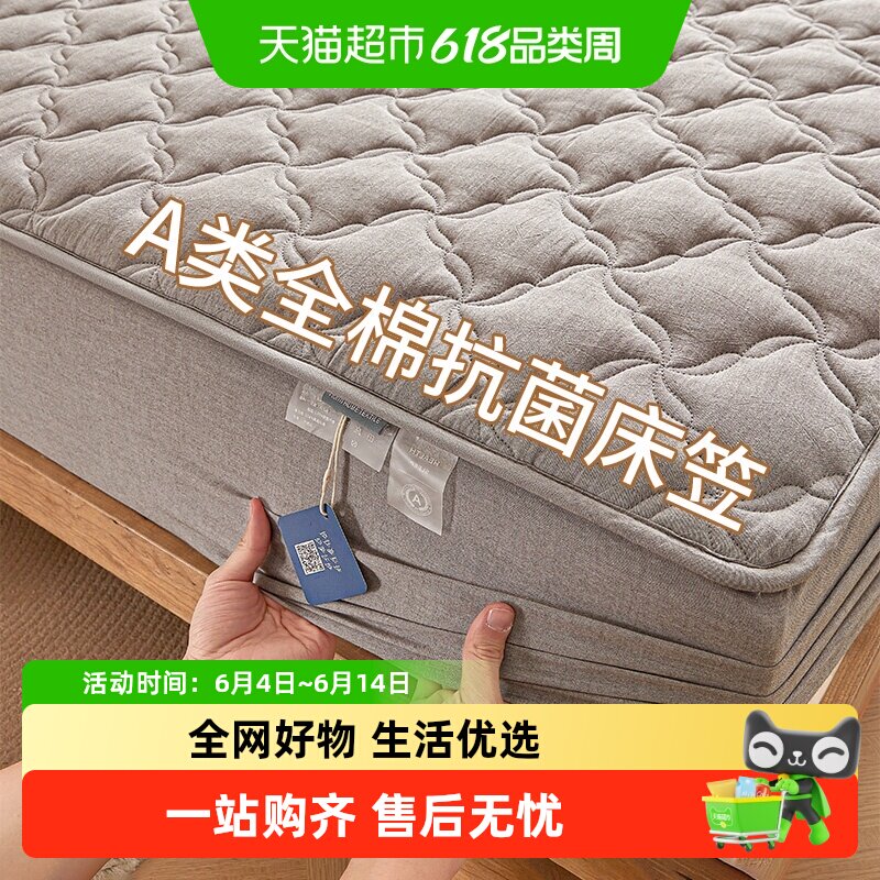 无印良品A类抗菌床笠纯棉三件套全棉床罩防尘罩全包夹棉床垫套