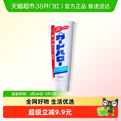 花王进口含氟防龋清洁大白牙膏