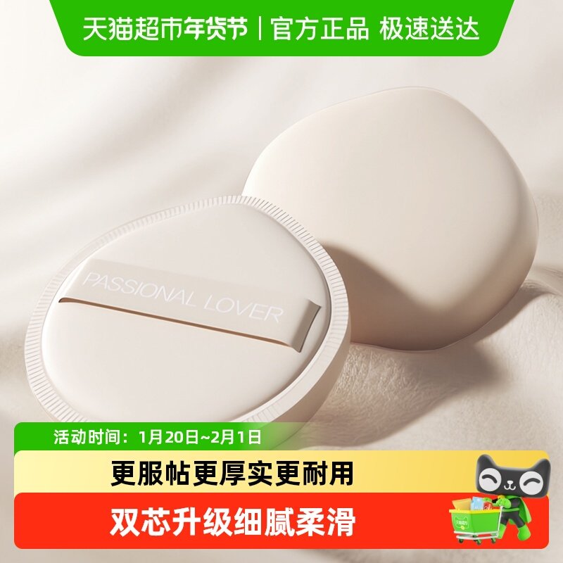 PL恋火呼呼粉扑,家庭/个人清洁工具,面扑/粉扑,淘宝优惠券,粉丝福利购,淘宝优惠卷