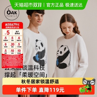 成人慵懒风睡衣秋冬加厚半边绒圆领休闲家居服套装 Oak Family新品