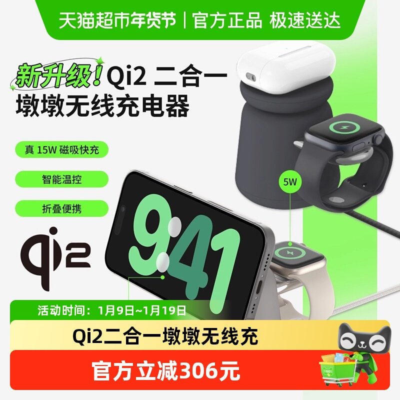 Belkin������Qi2����MagSafe�նմ������߿�����iphone17Promax