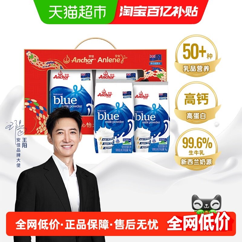 安佳高钙全脂奶粉1kg*2袋礼盒装学生成人中老年全家营养奶粉早餐