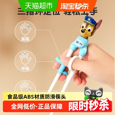 汪汪队卡通幼儿吃饭指环训练筷