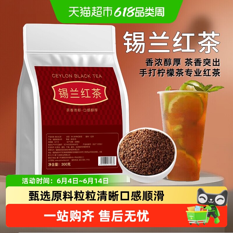 七春锡兰红茶奶茶专用红茶粉斯里兰卡港式原材料烘焙自己喝
