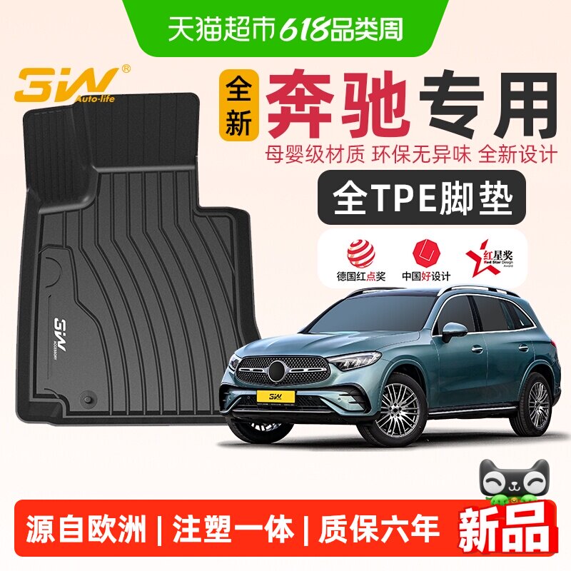 3W全TPE脚垫适用奔驰C260L E300L GLA200 GLC260 CLACLS GT50 EQC
