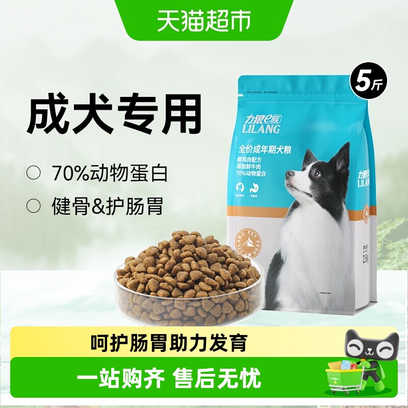 力狼通用成犬狗粮促进钙吸收图片