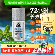 阿迪达斯Adidas男士清新止汗露走珠腋下止汗香体液去臭净味香50ml