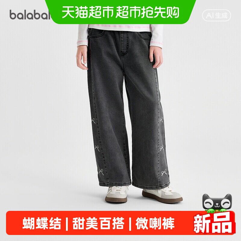 【balaOne】巴拉巴拉童装儿童牛仔裤女童裤子宝宝长裤2026新冬装