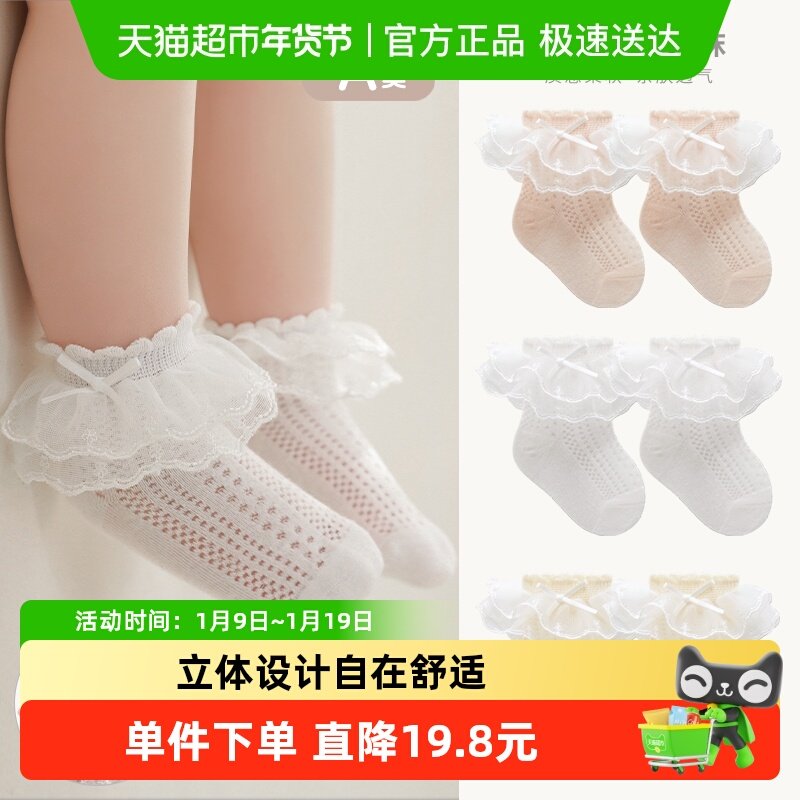 拉夏莉亚夏季女童袜子薄款网眼白色宝宝婴儿蝴蝶结公主花边中筒袜