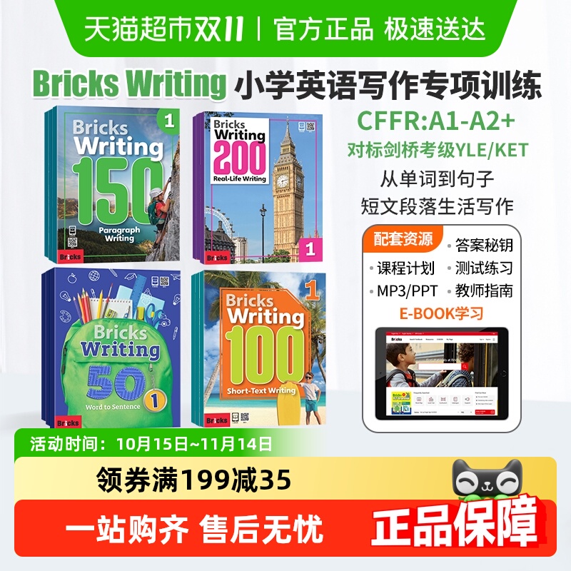 Ӣд Bricks Writing СѧӢдרѵ СѧӢ̲