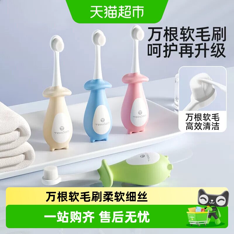 Yeesoom宝宝牙刷软毛舒适护齿图片