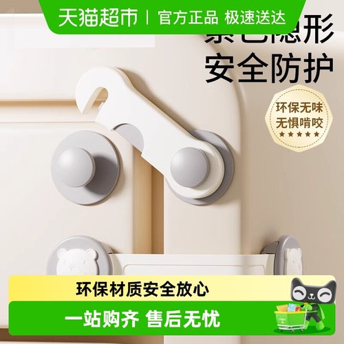 科巢儿童安全长锁对开锁防夹手