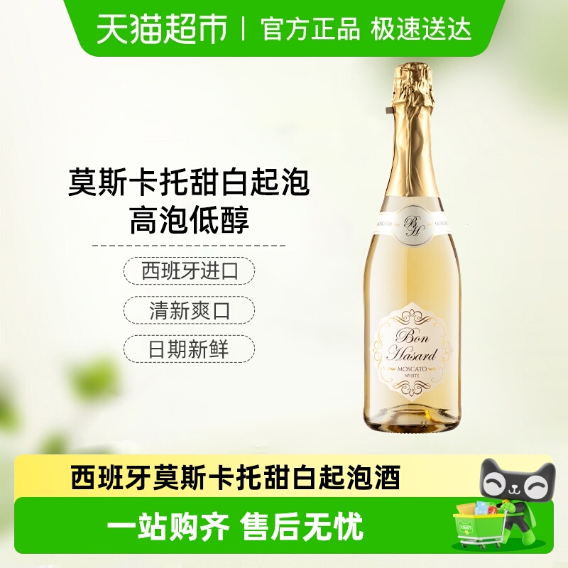 CERES西班牙进口莫斯卡托甜白起泡酒气泡酒甜葡萄酒红酒女士果酒