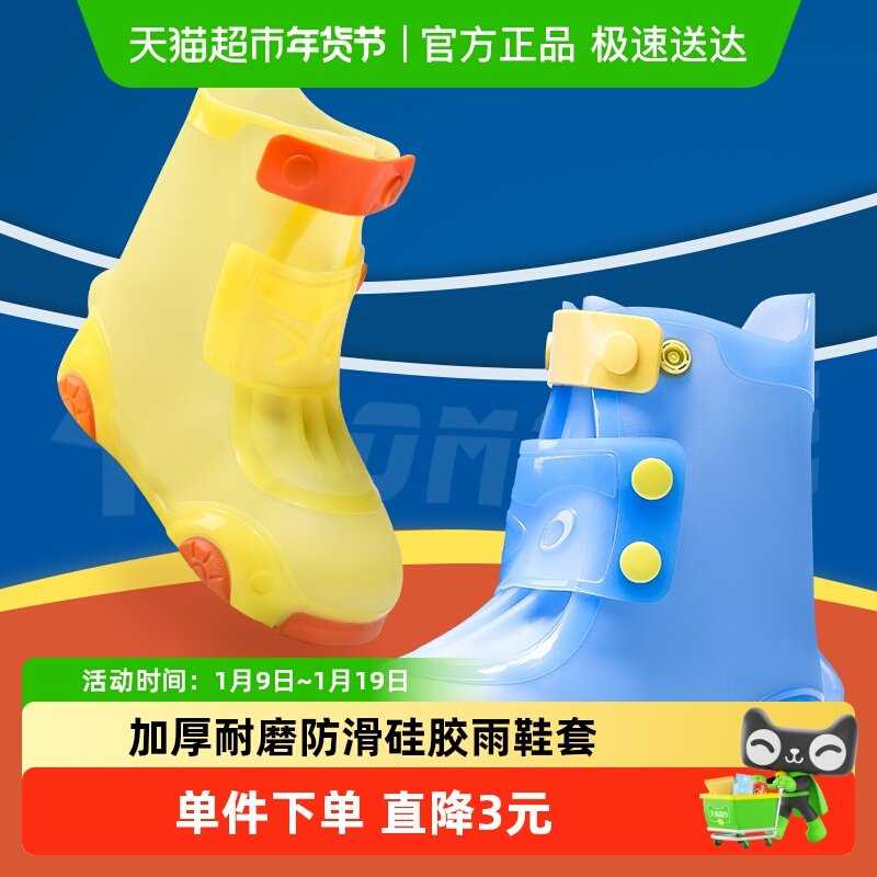 正雨防水雨鞋套硅胶防滑下雨天耐磨小学生水鞋脚套踩水雨靴男女童