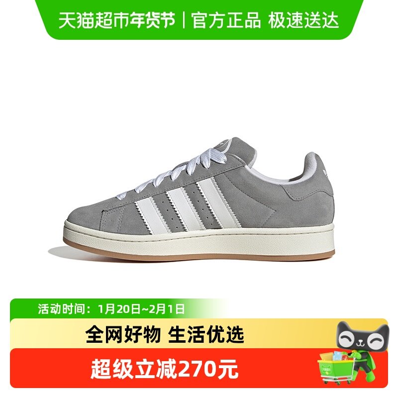 adidas阿迪达斯三叶草CAMPUS 00S男鞋女鞋板鞋低帮面包鞋HQ8707,运动鞋new,板鞋,淘宝优惠券,粉丝福利购,淘宝优惠卷