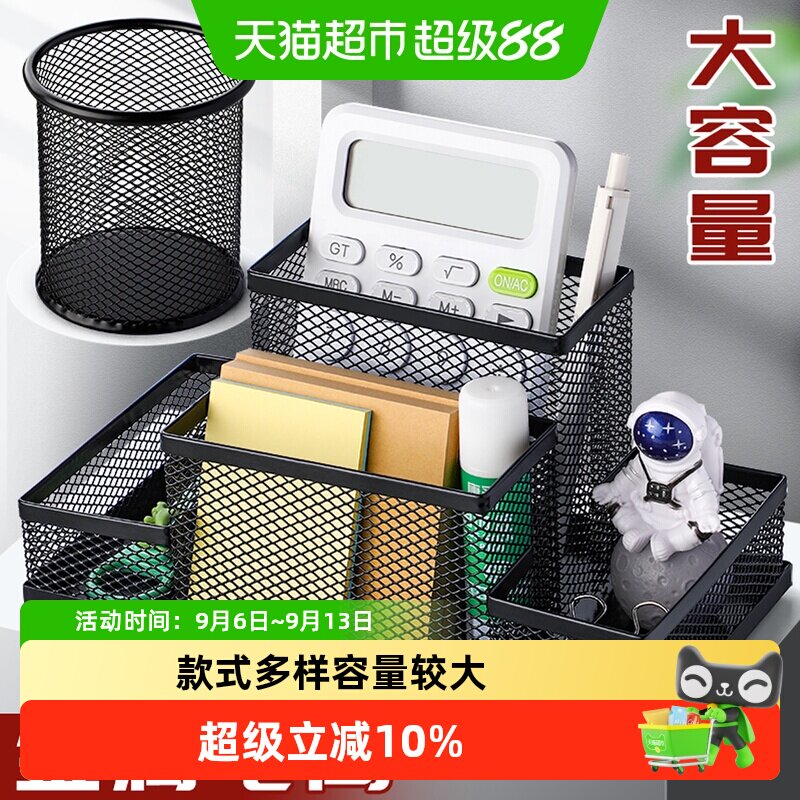 金属笔筒大容量装笔放笔多功能学生文具笔座笔架收纳摆件创意男生
