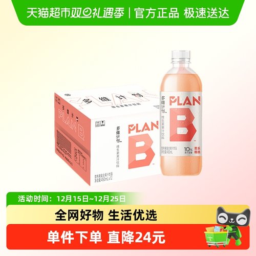 康师傅多维计划BCE维生素
