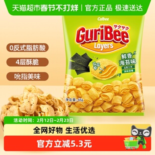 Calbee/卡乐BGuriBee海苔味层层脆休闲办公室零食小吃