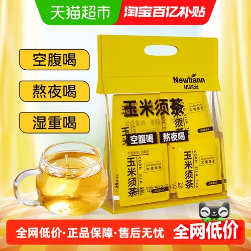 玉米须养生茶熬夜空腹喝