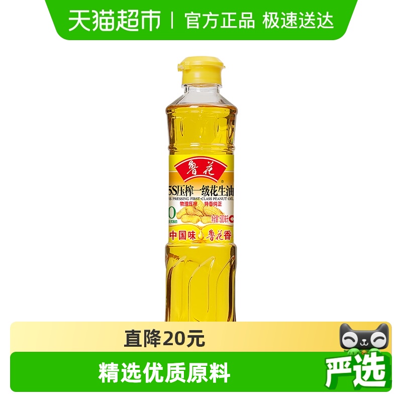 鲁花5S压榨一级特香花生油500ml