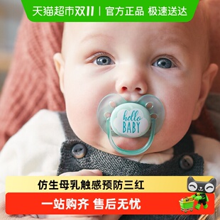 飞利浦新安怡安抚奶嘴0到6个月以上新婴幼儿防胀气防龅牙宝宝奶嘴