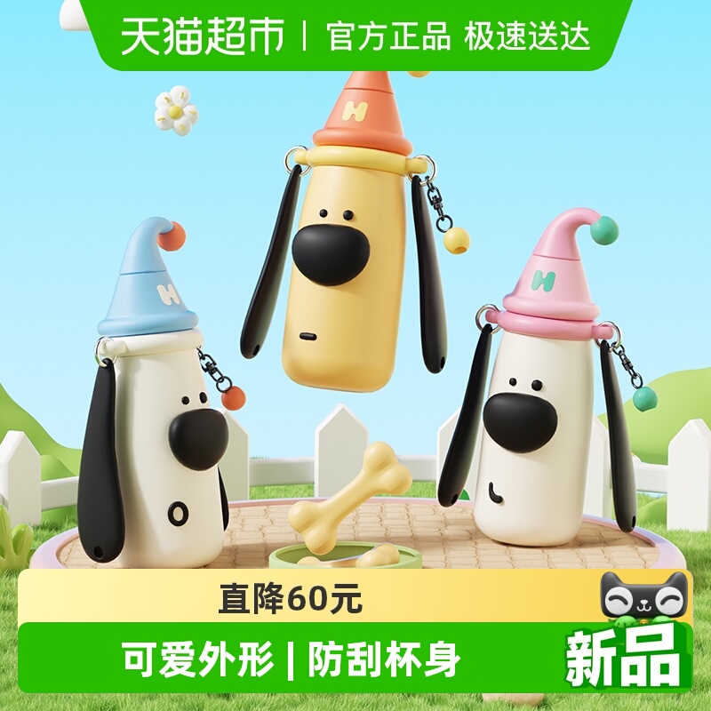 OHHAA儿童保温杯可爱小狗高颜值