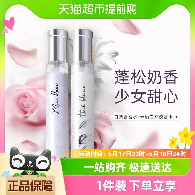 ADOPT朴悦然淡香小众EDP香水30ml