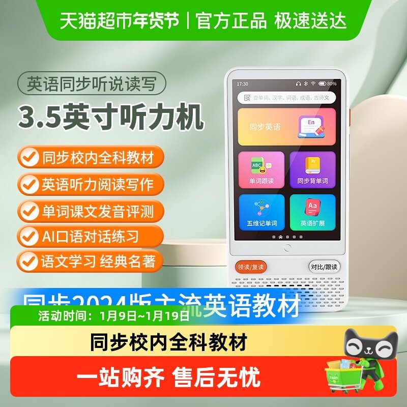 纽曼听力宝复读机wifi蓝牙英语学习机随身听小学生初高中磨耳神器