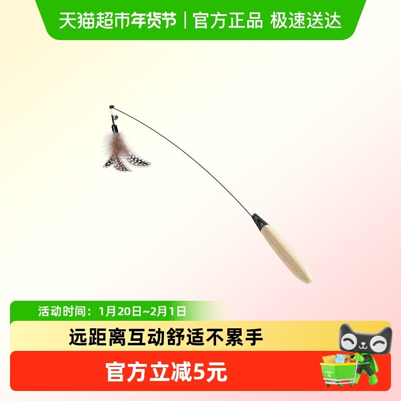 逗猫棒猫咪玩具自嗨解闷宠物小猫赛级长杆替换头幼猫羽毛耐咬用品,宠物/宠物食品及用品,逗猫棒,淘宝优惠券,粉丝福利购,淘宝优惠卷